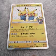 漫才ごっこピカチュウ：ポケモンセンターオーサカDX オープン記念 おい