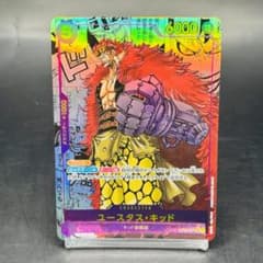 ユースタス・キッド SR-SP (コミパラ) [OP05-074] 新時代の主役