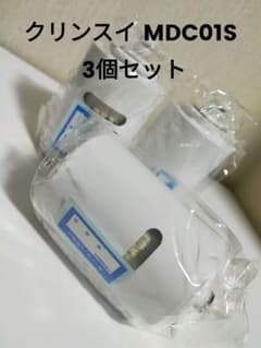 【お値下げ】クリンスイMDC01S 3個セット （蛇口直結型浄水器交換用）のサムネイル