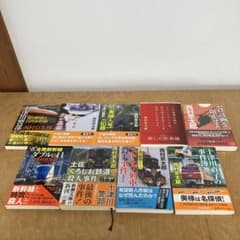 西村京太郎 9冊セット まとめ売り 殺しの双曲線 ゼロ計画を阻止せよ
