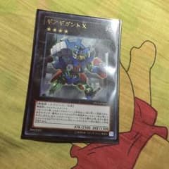遊戯王ギアギガントXのサムネイル