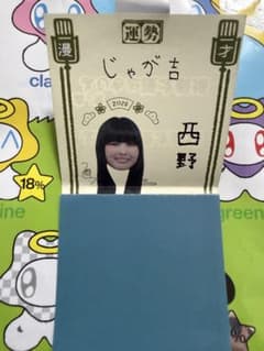 西野　よしもと漫才劇場　おみくじのサムネイル
