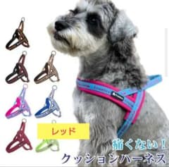 ドッグハーネス、犬用クッションハーネス　3XS　レッドのサムネイル
