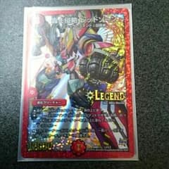 轟く侵略レッドゾーンのサムネイル