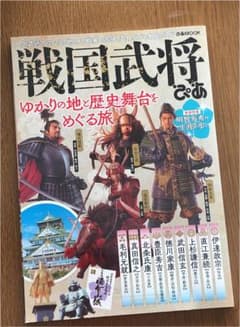 戦国武将ぴあのサムネイル