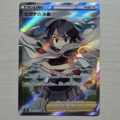 ヒガナの決意 SR S7R 蒼空ストリーム 079/067 - メルカリ