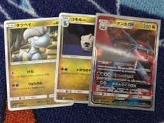 ポケモンカード、タツベイ、コモルー、ボーマンダのサムネイル