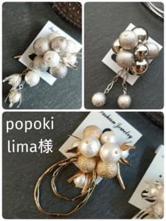 popoki lima様　大人のチャームポニーフック　3点のサムネイル