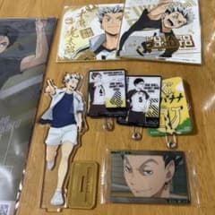 ハイキュー!! 木兎光太郎 まとめ売りのサムネイル