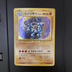 サカキのカイリキー HP100 ポケモンカード PSA10 サカキのカイリキー 旧裏 ポケモンカード - メルカリ