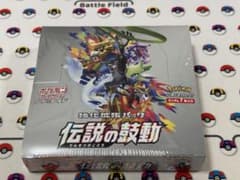 伝説の鼓動 未開封シュリンク付き - メルカリ