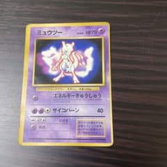 ミュウツー_「ポケットモンスターファンブック」 おまけカード PROMO 第1…のサムネイル