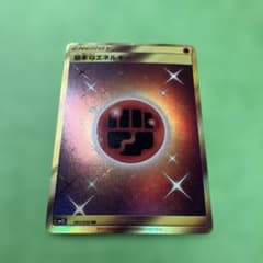 【傷有り2枚セット】基本闘エネルギー UR SM2L アローラの月光 基本闘エネルギー UR SM2L アローラの月光 062/050 - メルカリ