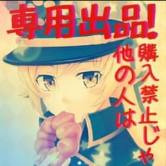 センタッキー様 専用のサムネイル
