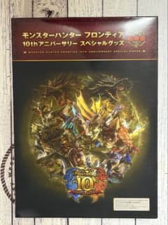 モンスターハンターフロンティア10thアニバーサリースペシャル紅&蒼竜版セット モンスターハンターフロンティア 10thアニバーサリーグッズ【紅竜版