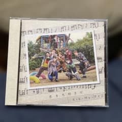 キスマイ　君を大好きだCDのサムネイル