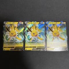 サンダースV 3枚セット ポケモンカードのサムネイル