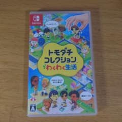 トモダチコレクション わくわく生活 Nintendo Switch ソフトのサムネイル