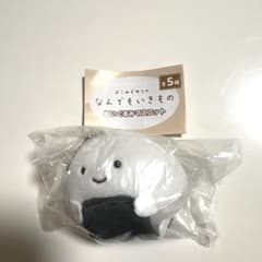 よこみぞゆりのなんでもいきもの ぬいぐるみマスコット　のりおにぎりのサムネイル