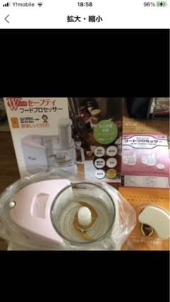 フードプロセッサーのサムネイル