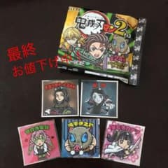 鬼滅の刃マン2シール　ビックリマンチョコのサムネイル