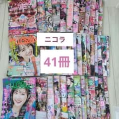 ☆nicola☆ ニコラ まとめ売り 41冊 ☆nicola☆ ニコラ まとめ売り 41冊 - メルカリ