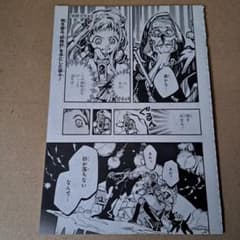 地縛少年花子くん Gファンタジー 6月号 漫画切り抜き - メルカリ
