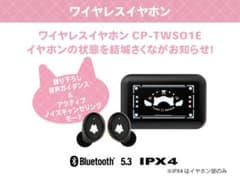 【新品未開封】 Onkyo CP-TWS01E 結城さくな コラボモデル 新品未開封】 Onkyo CP-TWS01E 結城さくな コラボモデル - メルカリ