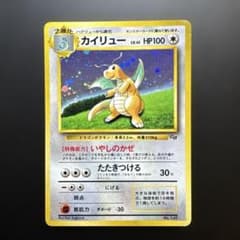カイリュー ポケモンカードGB おまけカード PROMO 第1世代 No.149
