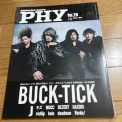 PHY Vol.26 BUCK-TICK 音楽と人増刊のサムネイル