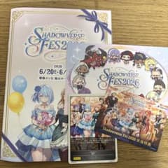 シャドバフェス　入場者特典　EPのサムネイル