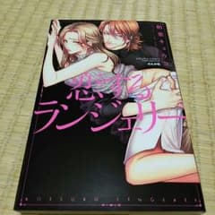 TLコミックのサムネイル