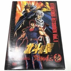 アニメ「北斗の拳」DVD「究極列伝 壱 -TVシリーズベストセレクション