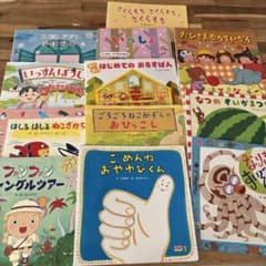 絵本 まとめ売り 13冊セットのサムネイル