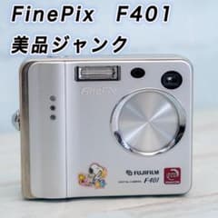 【極美品】FinePix F401 希少セット＋おまけ特典 FUJIFILM FinePix F401 美品 ジャンク - メルカリ