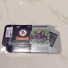 謎の店 8周年記念 謎のジパング伝説 秘蔵版 未開封品〈エラーシール