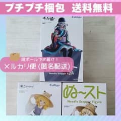 동방 Project 누스트 피규어 洩矢諏訪子 모노노괴 약판매 3체 세트