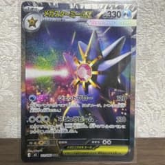 メガスターミーex SAR MEGA 拡張パック ムニキスゼロ 111/080 - メルカリ