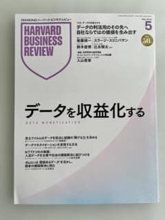 【未使用】ハーバード・ビジネス・レビュー 2026年5月号のサムネイル