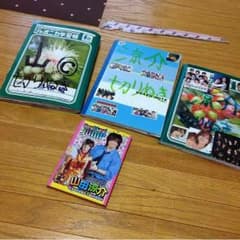 1/1まで取り置き 福留ちゃん様専用セット 山田涼介のサムネイル