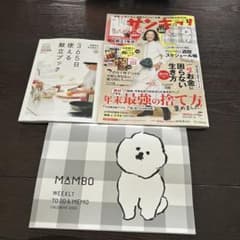 サンキュ！　1月号のサムネイル