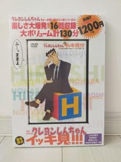 クレヨンしんちゃん DVD 16話収録のサムネイル