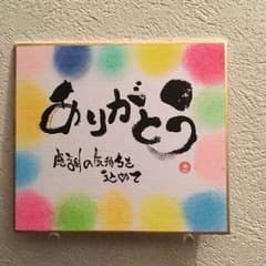 ミニ色紙♡メッセージのサムネイル