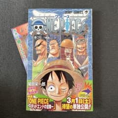 ONE PIECE 27 初版 帯付き - メルカリ