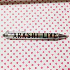 niharu様専用 嵐あゆはぴ銀テープボールペン2本セットのサムネイル