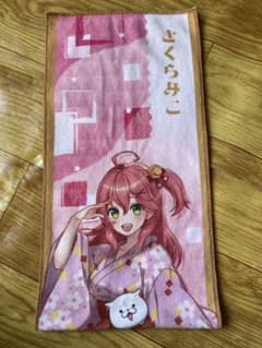 極楽湯 タオル さくらみこのサムネイル