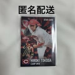 2026カルビープロ野球第1弾　床田寛樹　サイン入り金箔スターカード