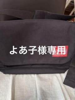 よあ子様専用 Manhattan Portage ショルダーバッグ 黒のサムネイル