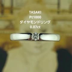 タサキ Ptダイヤモンドリング　プラチナ　ダイヤ　 Pt1000　TASAKI