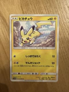 ピカチュウ SM4+ GXバトルブースト 028/114のサムネイル